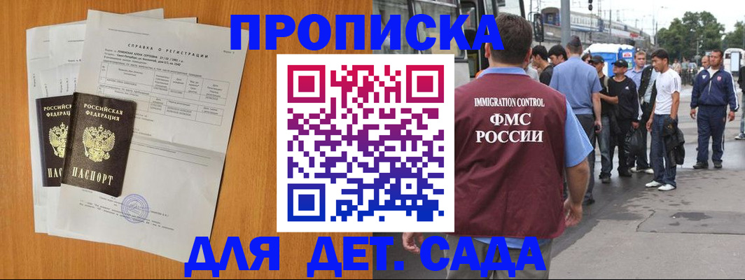 временная регистрация надежно в Удачном