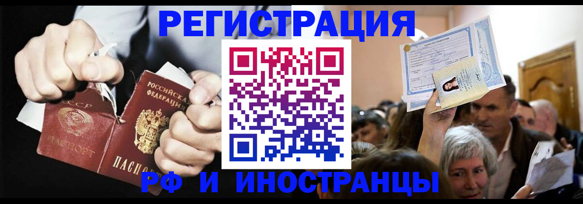 временная регистрация надежно в Удачном