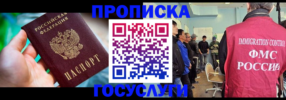 прописка паспорт в Удачном